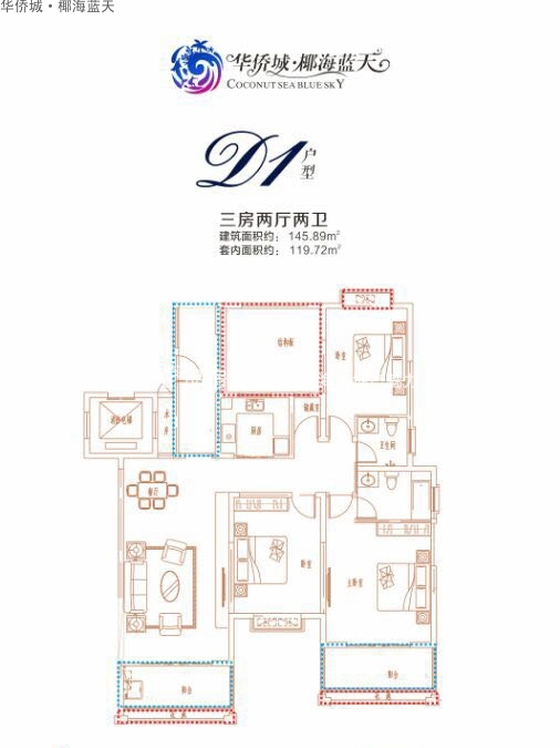 D1户型图-3室2厅2卫-建筑面积145