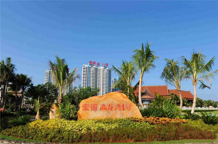 宏图高龙湾1号 实景图.jpg