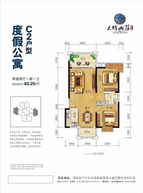木棉山庄