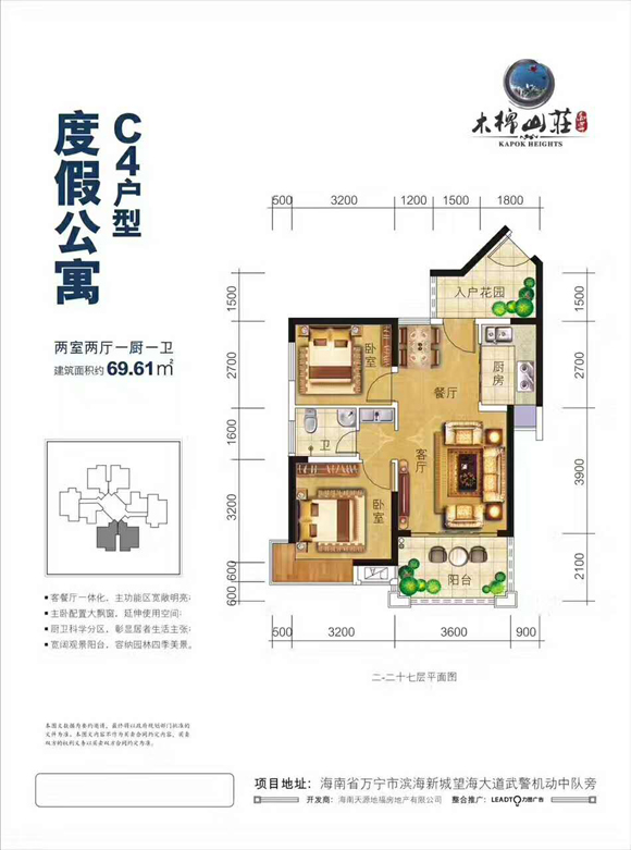 木棉山庄