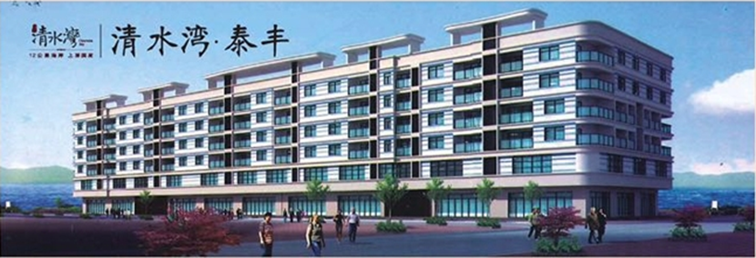 清水湾泰丰家园鸟瞰图