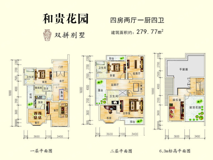 和贵花园