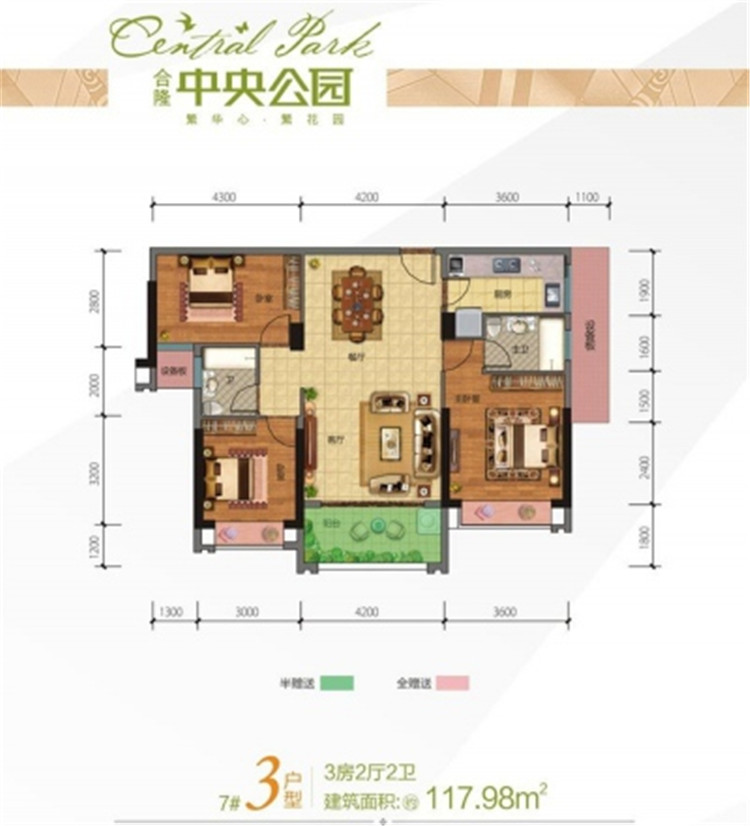 合隆中央公园户型图.jpg