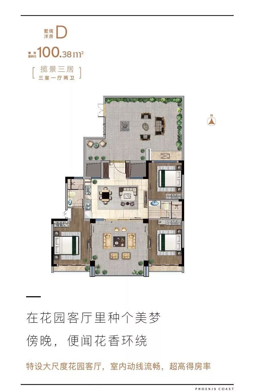 翠屏凤凰海岸D户型.jpg
