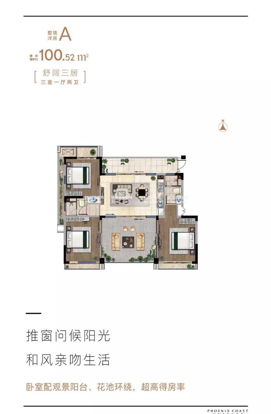 翠屏凤凰海岸A户型.jpg
