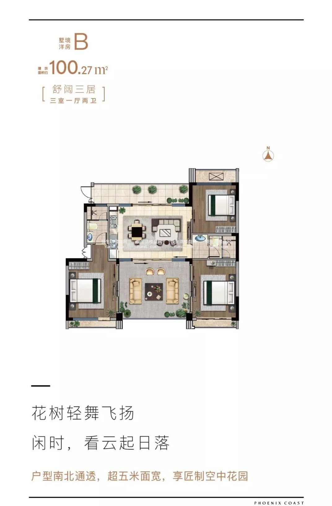 翠屏凤凰海岸B户型.jpg