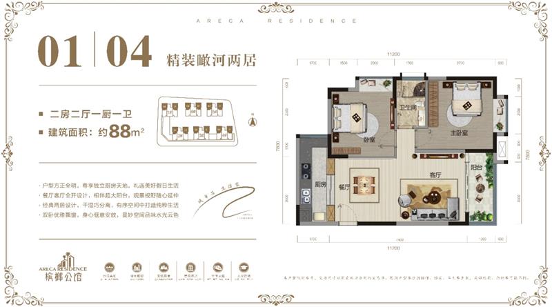 01/04户型图.jpg