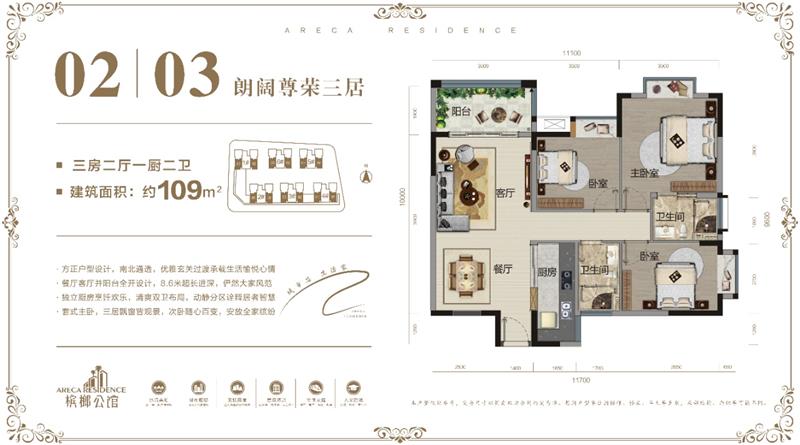 02/03户型图