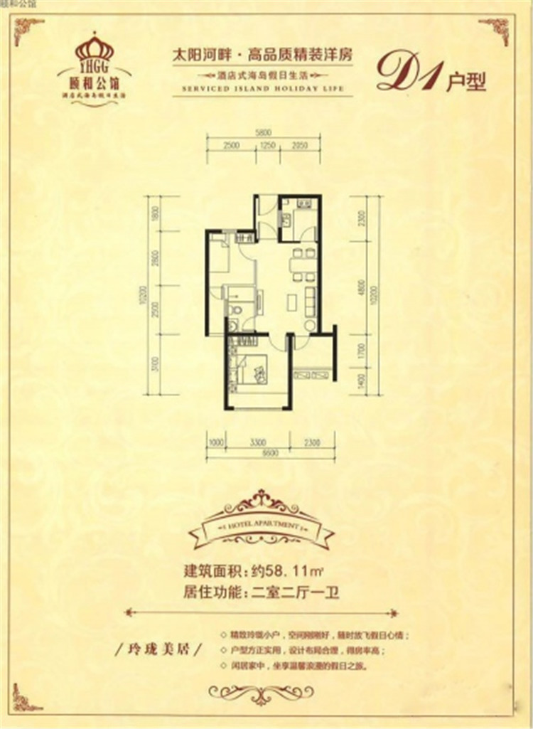 颐和公馆户型图.jpg
