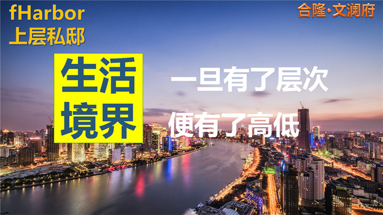 合隆文澜府.jpg