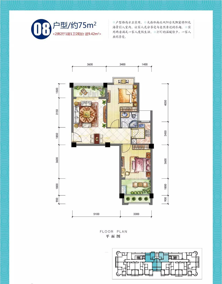 08户型 2室2厅1卫 建面约75㎡.jpg