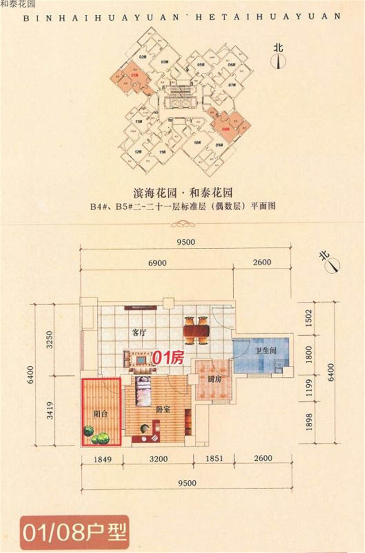 和泰花园户型图.jpg