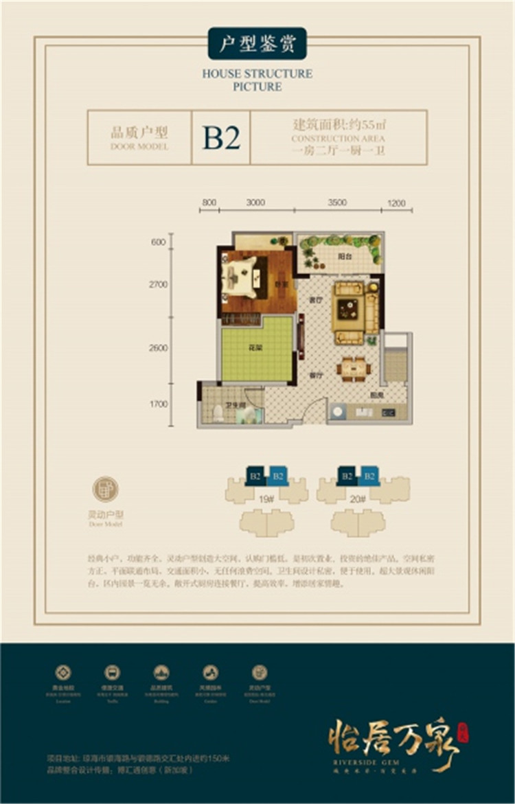 舜天怡居万泉户型图.jpg