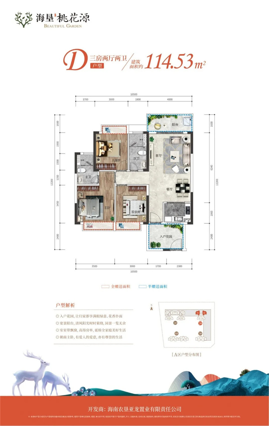 D户型3房2厅2卫114.53.jpg