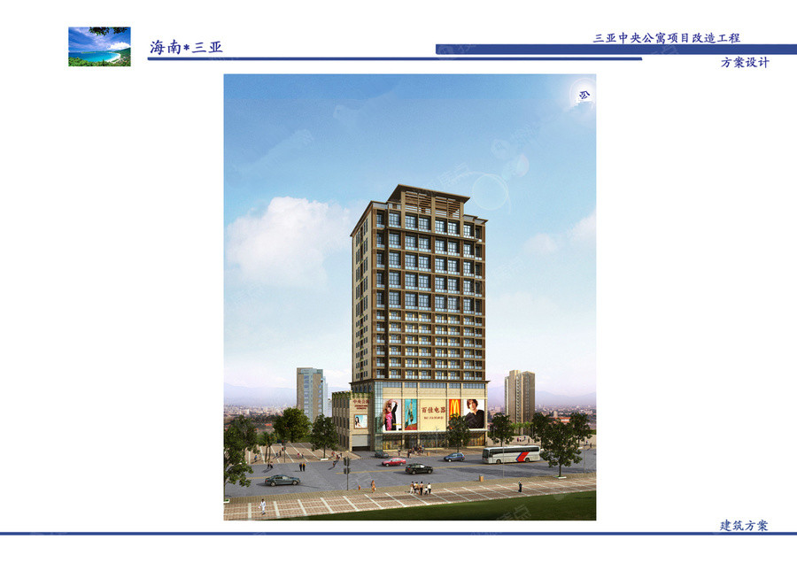 中央公馆效果图.jpg