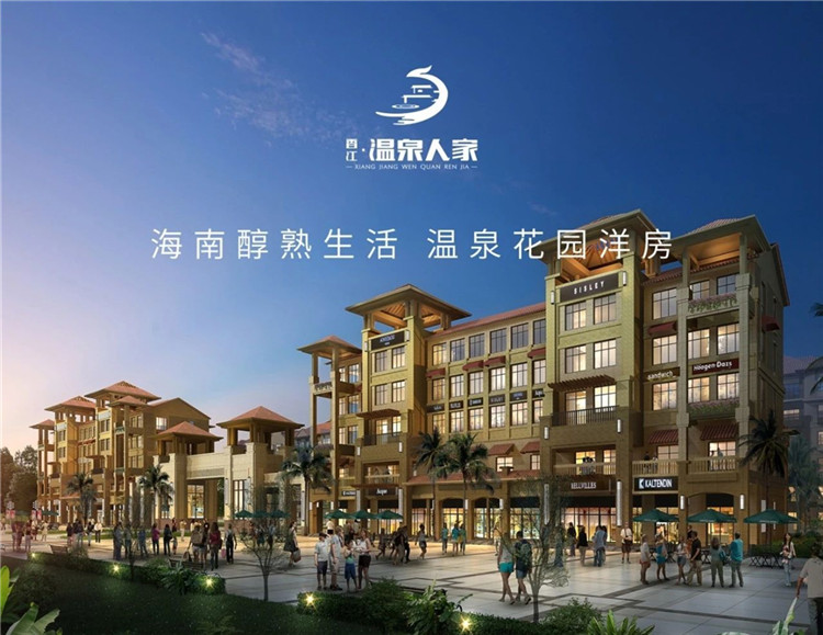 香江温泉人家效果图.jpg