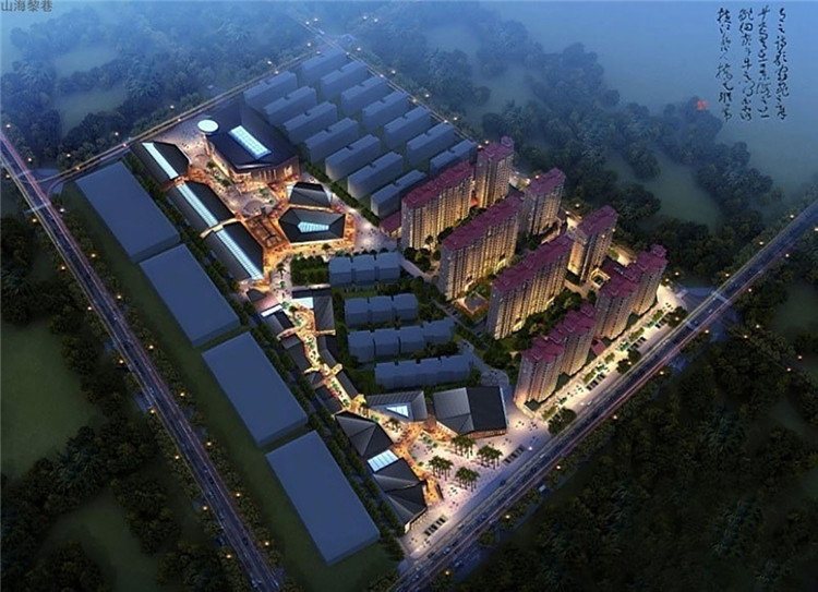山海黎巷二期商铺 效果图.jpg
