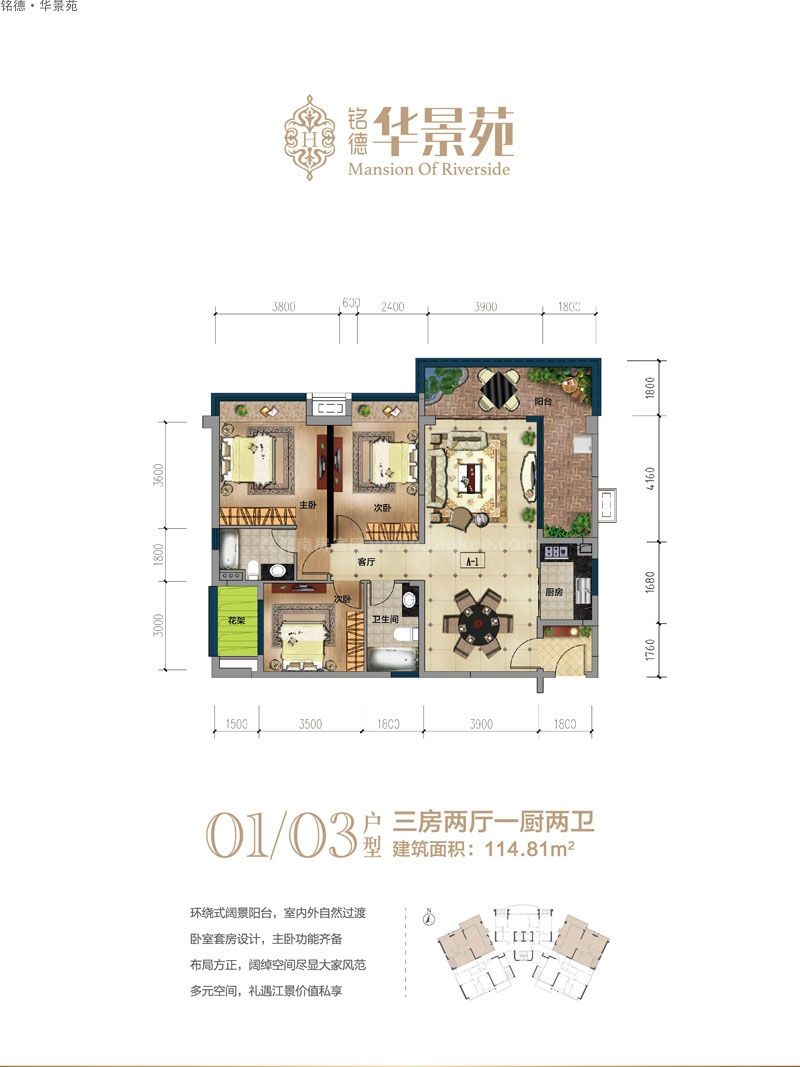 01.03户型图 3室2厅2卫1厨 建筑面积114.81㎡.jpg