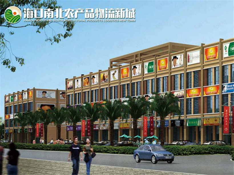 海口绿园仙民物流新城效果图1.jpg