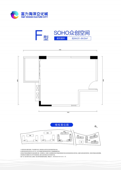 富力海洋文化城户型图.jpg
