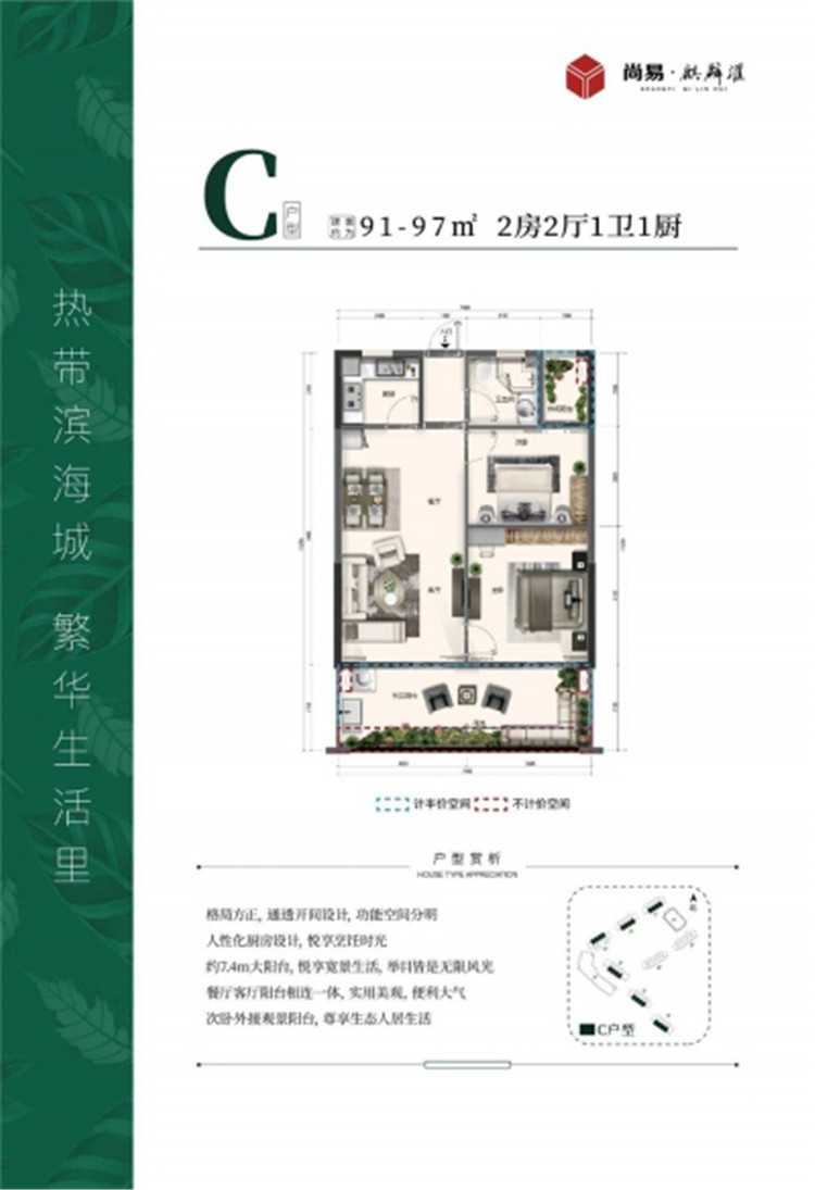尚易麒麟滙户型图.jpg