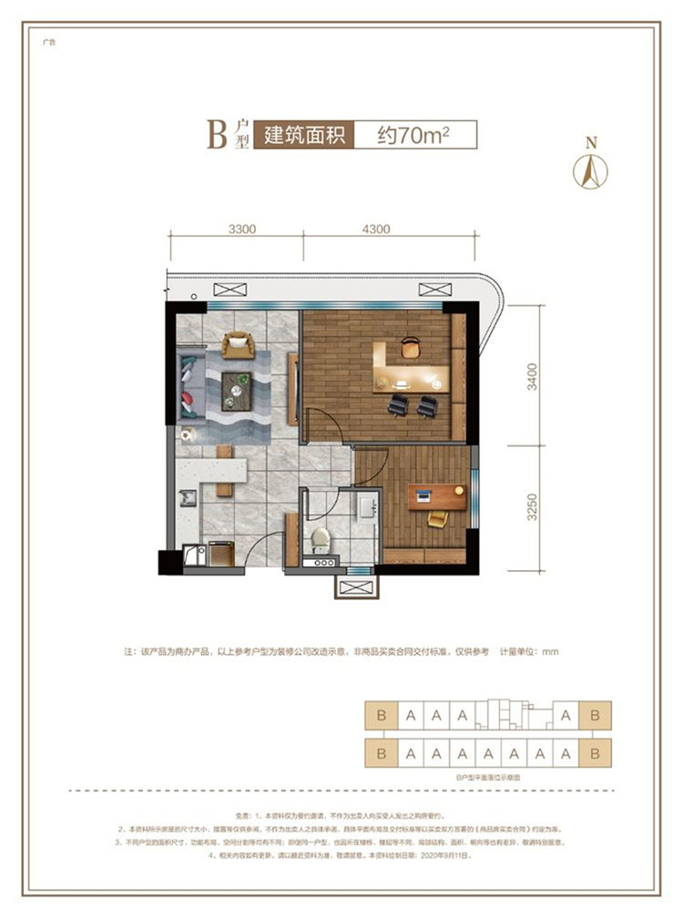 碧桂园西部中心户型图.jpg