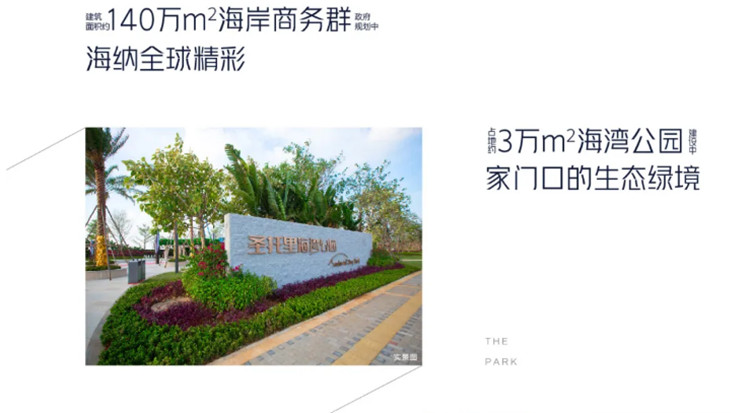 碧桂园中央半岛·君澜湾海辰府实景图1.jpg