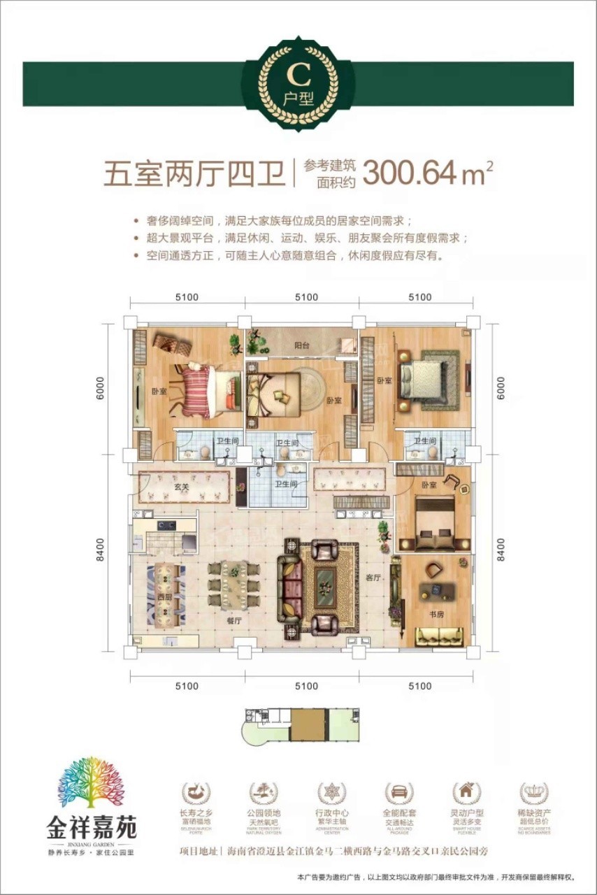 5室2厅4卫300.jpg